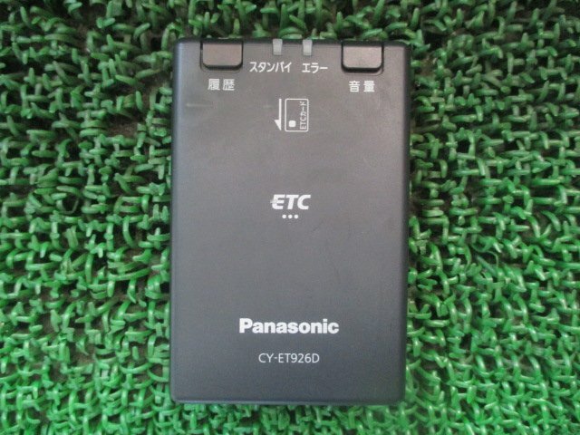 336844★Panasonic/パナソニック【CY-ET926D】アンテナ 分離型 ETC★音聲★動(dòng)作OK★