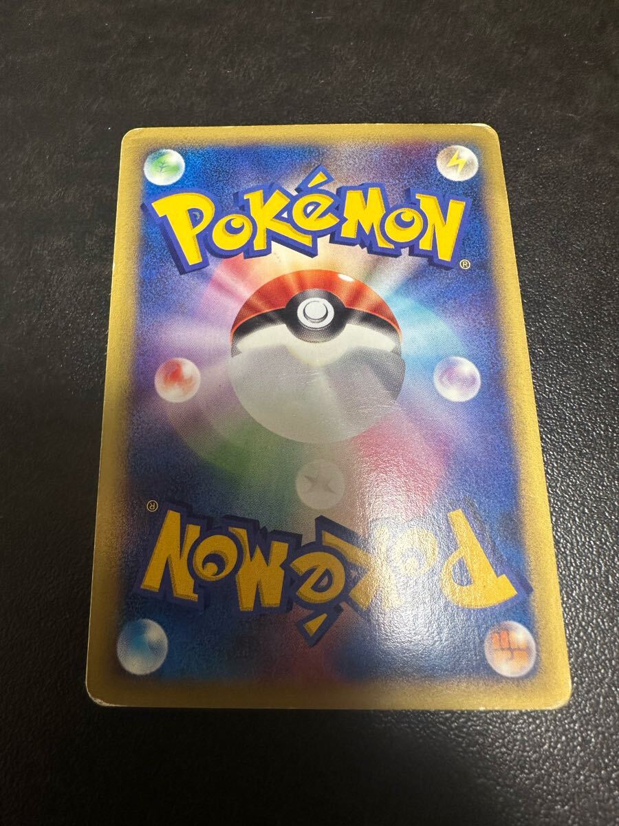 ワタルのリザードン ポケモンカードVS 1ED(シングルカード