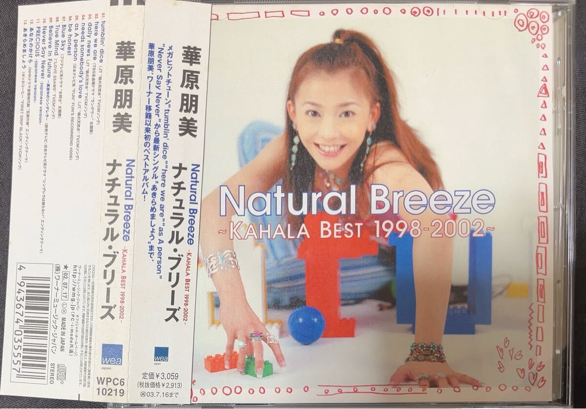 華原朋美　Natural Breeze KAHALA BEST 1998-2002