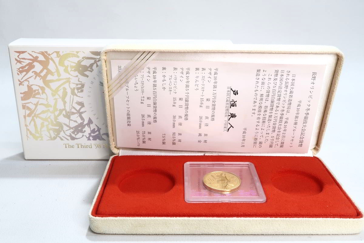 1円～ 長野オリンピック冬季競技大會記念 3次 10,000萬円金貨 スピードスケート プルーフ貨幣セット 純金15.6g