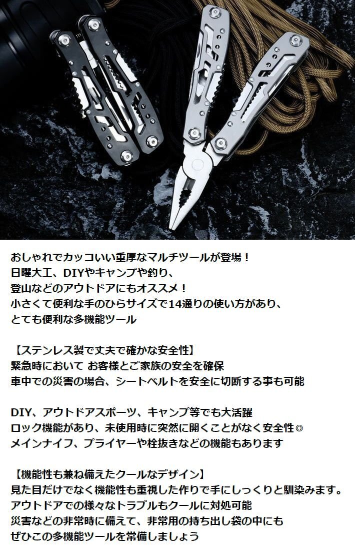 訳あり 【萬能で役立つ！男ツール】 マルチツール ドライバー 多機(jī)能 工具 DIY 防災(zāi) アウトドア 用品 キャンプ A798C7170 / シルバー 新品
