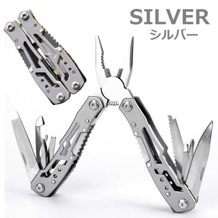 訳あり 【萬能で役立つ！男ツール】 マルチツール ドライバー 多機(jī)能 工具 DIY 防災(zāi) アウトドア 用品 キャンプ A798C7170 / シルバー 新品