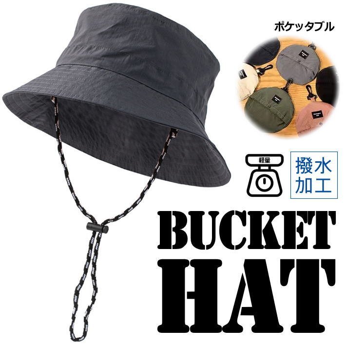 バケットハット サファリハット メンズ レディース アドベンチャーハット 撥水 軽量 7987073 普通サイズ グレー 新品 1円 スタート