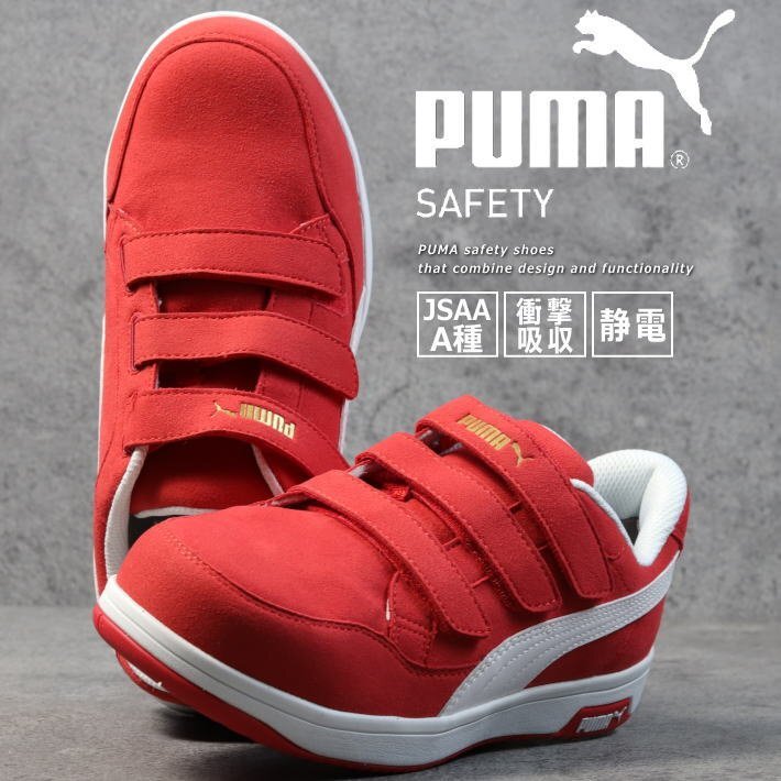 楽天市場】安全靴 プーマ PUMA RIDER 2.0 レッド×ブラック DISK