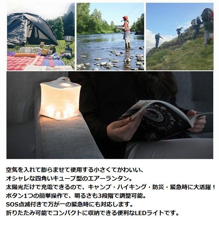 折り畳み LED ランタン 太陽光パネル ソーラー充電 軽量 防水 防災 インテリア登山 キャンプ アウトドア 7987629 ホワイト 新品_画像2