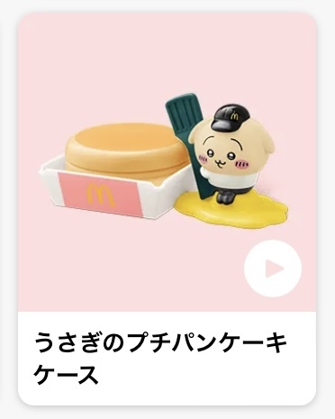 ちいかわ　うさぎ　たれ耳　ハッピーセット　マクドナルド　【新品未使用品　未開(kāi)封品！】