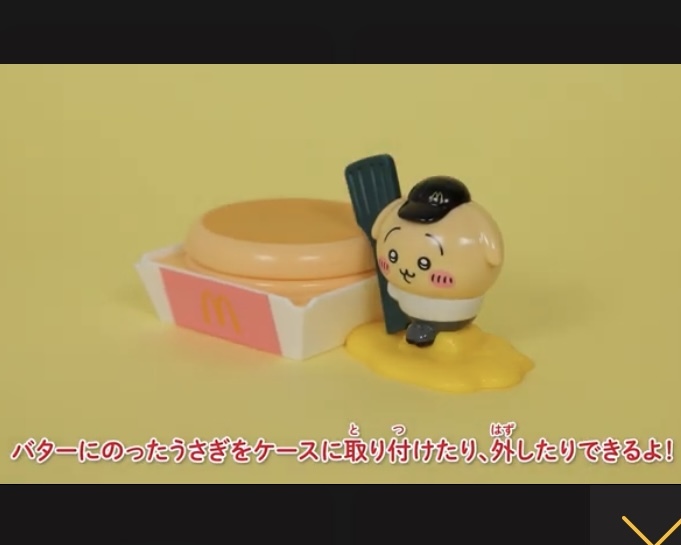 ちいかわ　うさぎ　たれ耳　ハッピーセット　マクドナルド　【新品未使用品　未開(kāi)封品！】