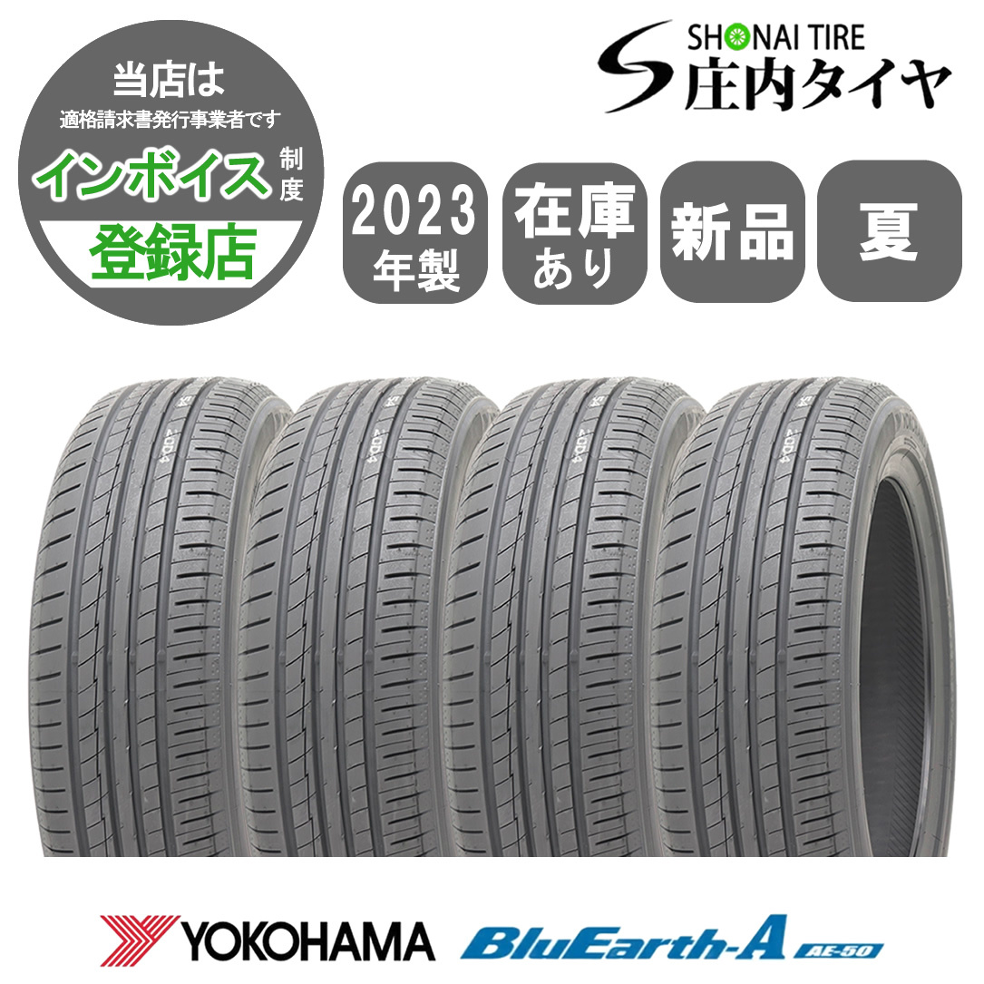 2023年 新品 4本価格 會(huì)社宛送料無料 225/45R17 94W 夏 ヨコハマ BluEarth-A AE50 ブルーアース プリウス インプレッサ レガシィ NO,YN1703