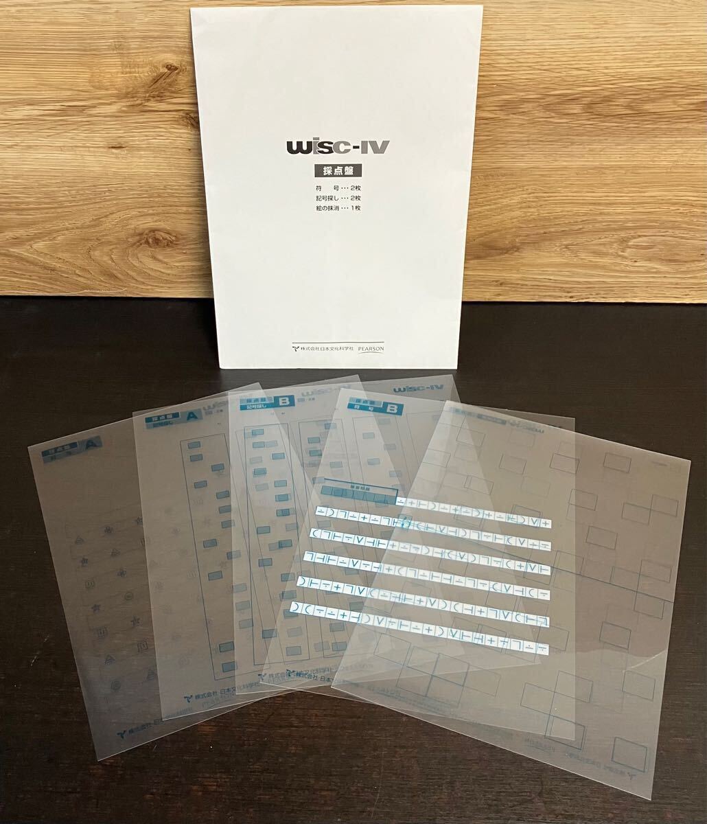 wisc-iv 積木 wisc-iv 積木 - メルカリ