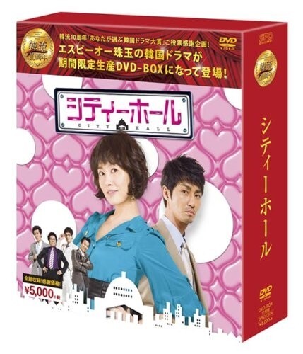新品 シティーホールDVD-BOX (シンプルBOXシリーズ) OPSDC074-SPO