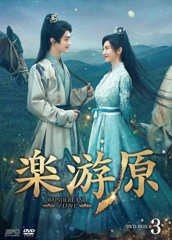 恋する日曜日 プレミアムDVD-BOX