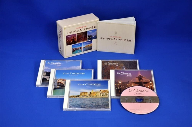 新品 日本語歌唱で聴く シャンソン&カンツォーネ全集 / オムニバス (5CD) NKCD7536-40-KING シャンソン