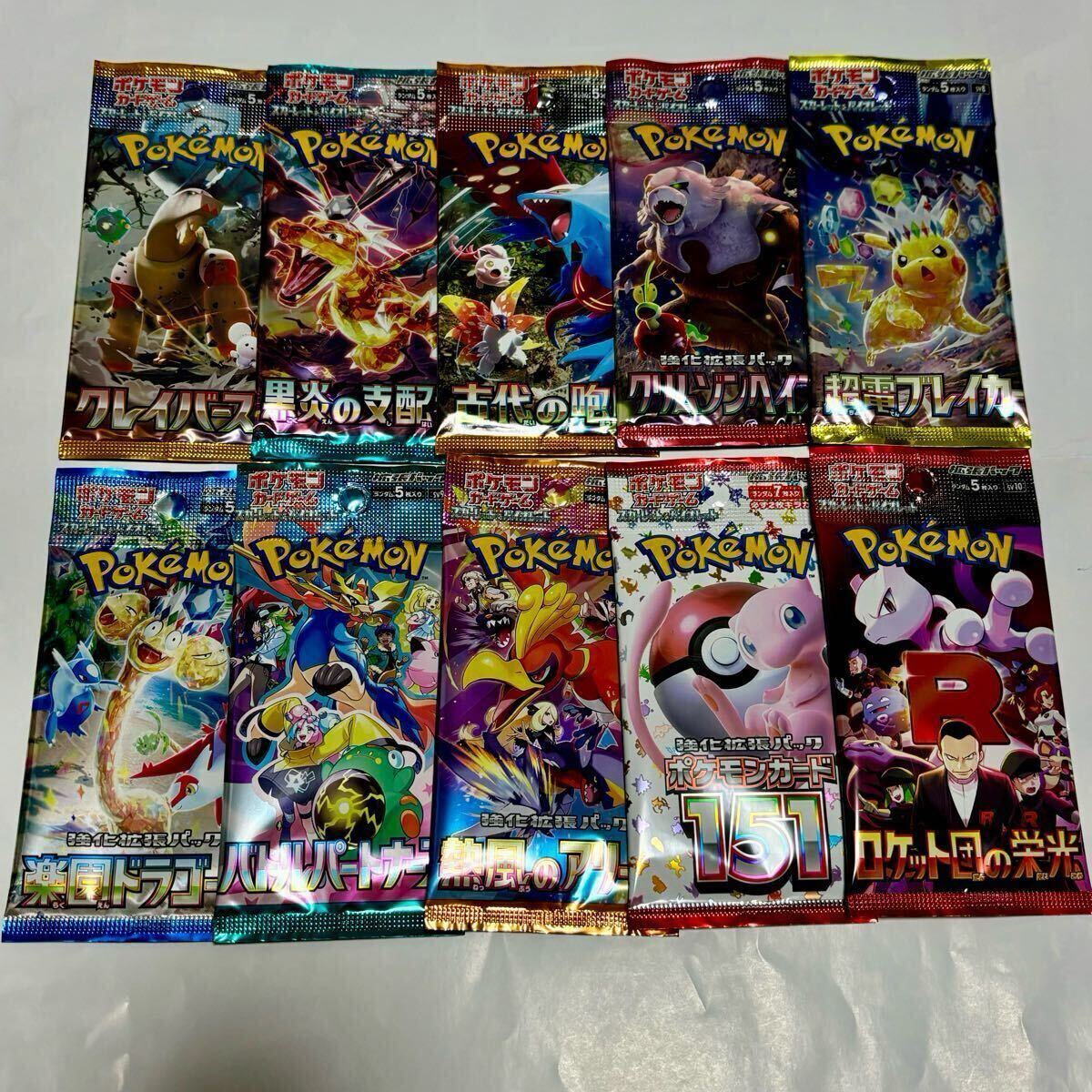 10パック ポケモンカード ロケット団の栄光 超電ブレイカー 151