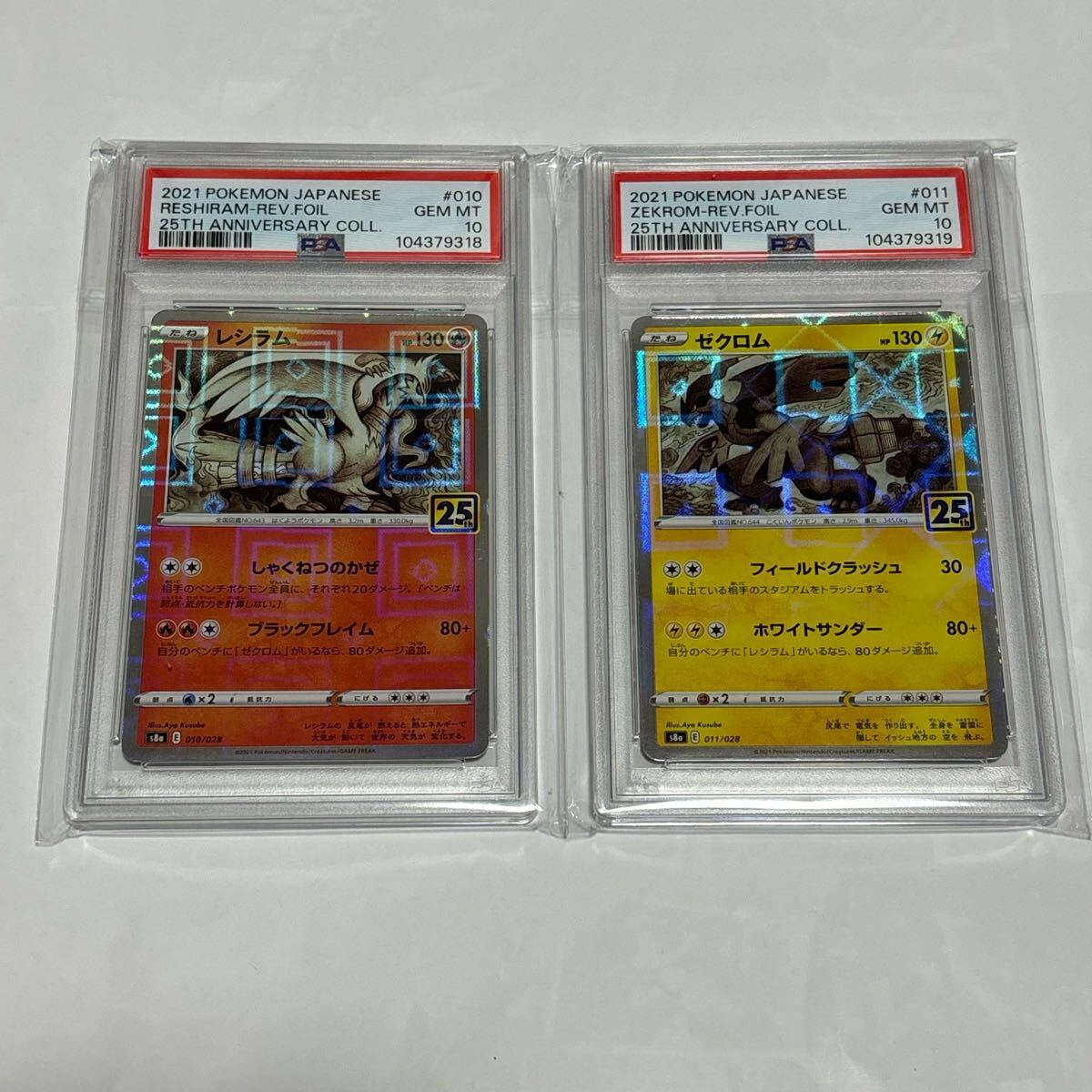psa10 連番 25th ポケモンカード レシラム ゼクロム 25th ミラー psa10 連番 25th ポケモンカード レシラム ゼクロム 25th ミラー