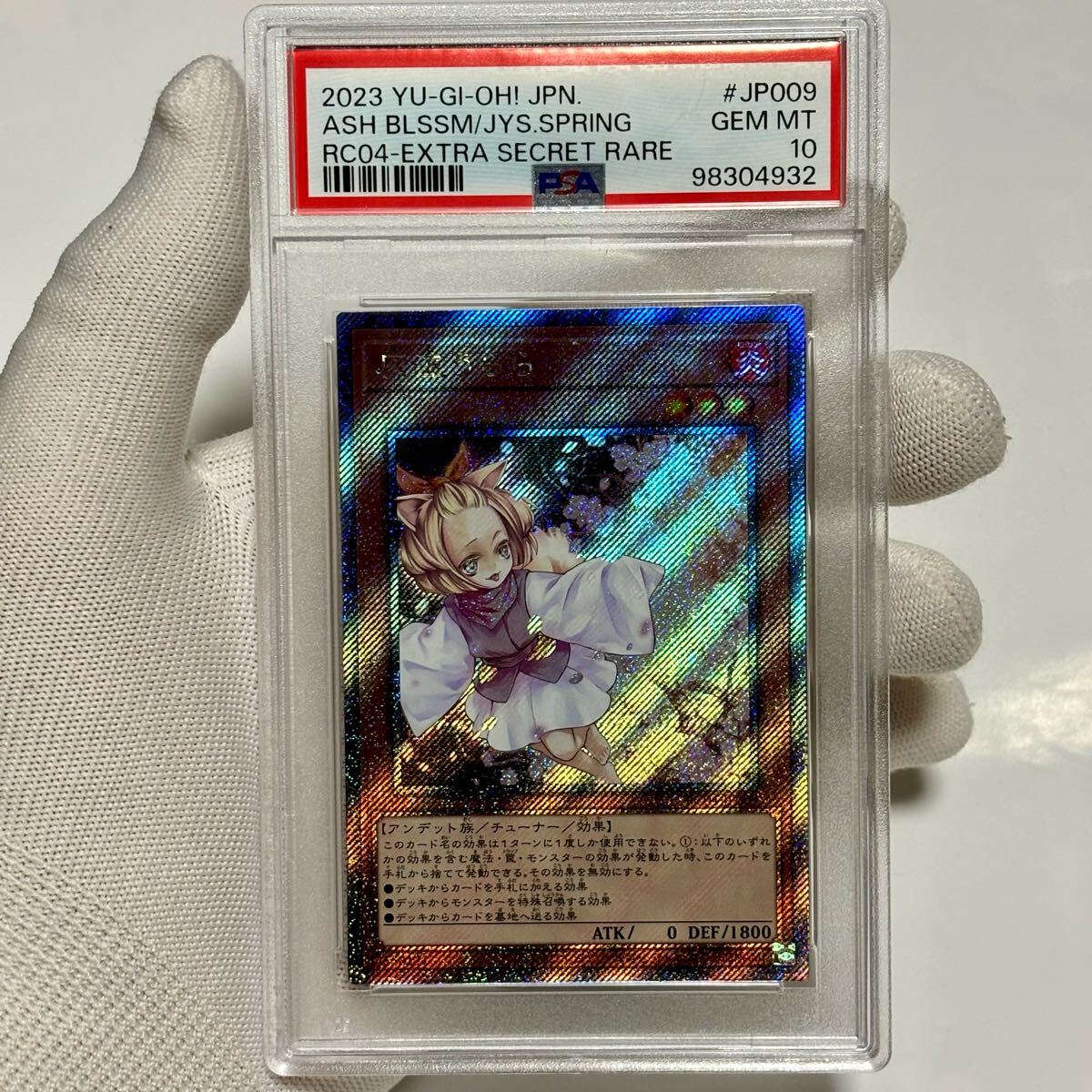 PSA10 美個体 灰流うらら 遊戯王 エクシク 25th PRIDE Unity PSA10 美個体 灰流うらら 遊戯王 エクシク 25th PRIDE Unity