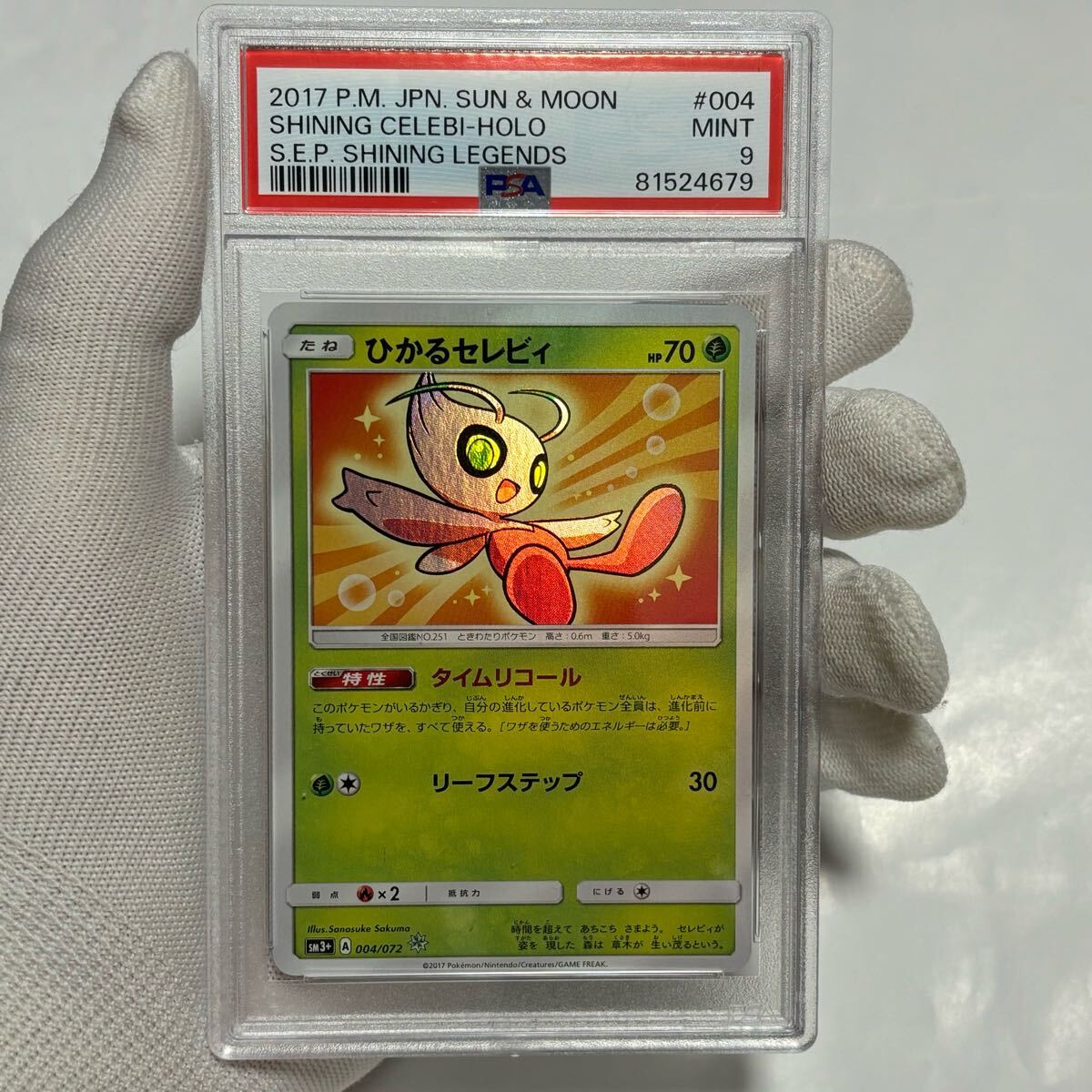 PSA ひかるセレビィ ポケモンカード ひかる伝説 ミュウ PSA ひかるセレビィ ポケモンカード ひかる伝説 ミュウ