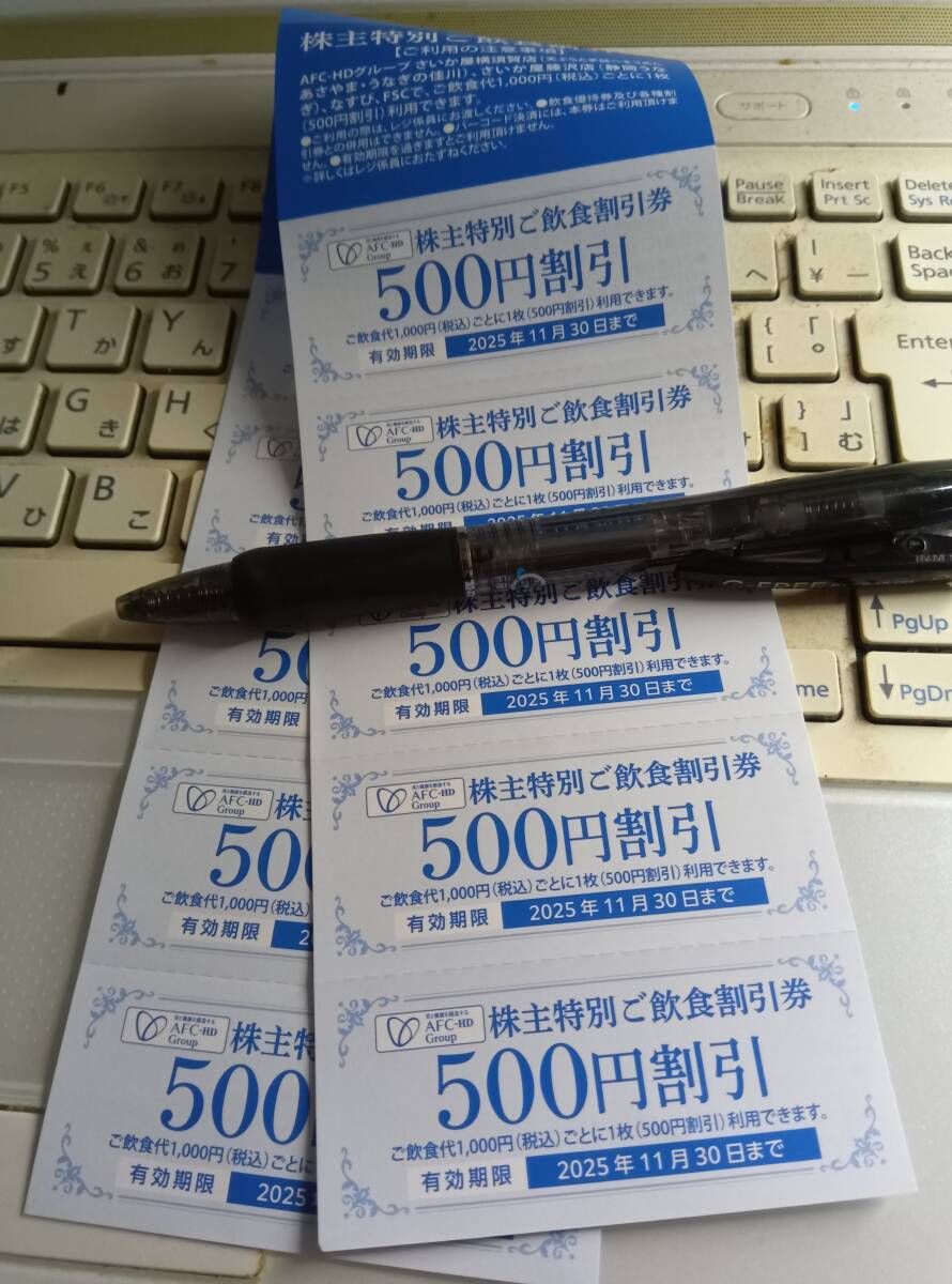  さいか屋株主優(yōu)待 特別ご飲食優(yōu)待券 5000円分 　さいか屋橫須賀店　藤沢店　なすび FSC