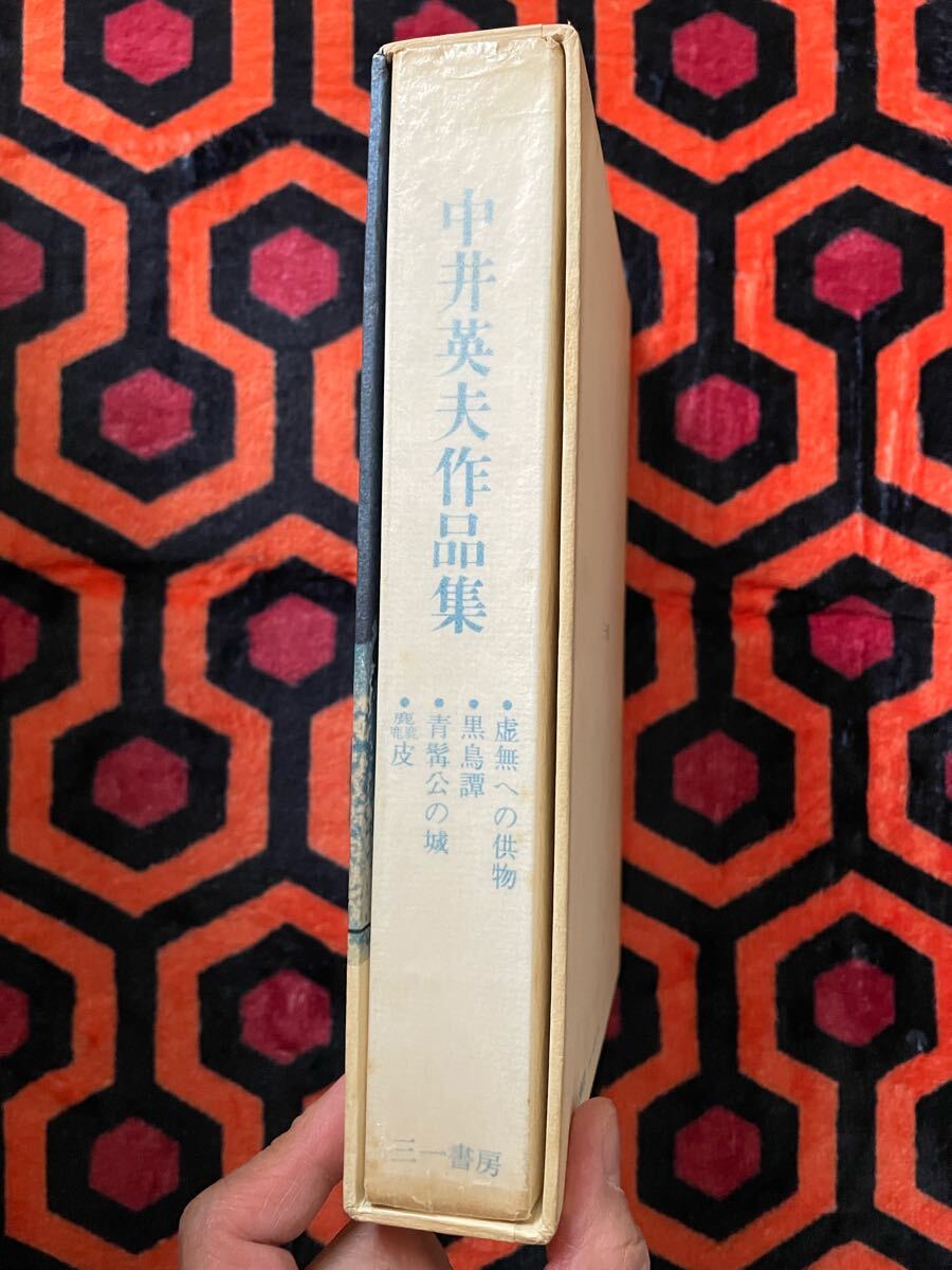 [ Nakai Hideo сборник произведений ]. ввод дополнение имеется оборудование .:. полный . три один книжный магазин .. Хара 