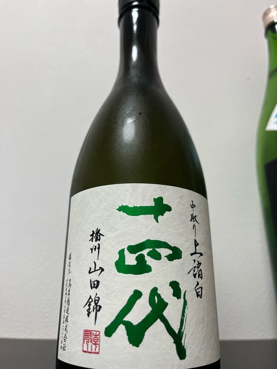 ?十四代 中取り上諸白 山田錦 720ml ?町田酒造 純米吟醸 山田錦 直汲み 1800ml ?彩來 純米吟醸 火入 1800ml ?光栄菊 Hello！雄町1800ml