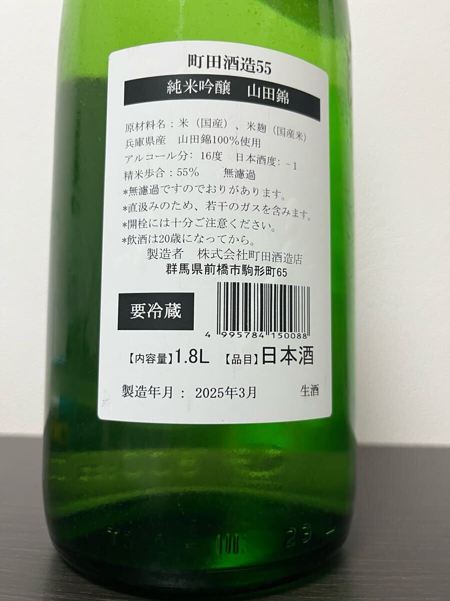 ?十四代 中取り上諸白 山田錦 720ml ?町田酒造 純米吟醸 山田錦 直汲み 1800ml ?彩來 純米吟醸 火入 1800ml ?光栄菊 Hello！雄町1800ml