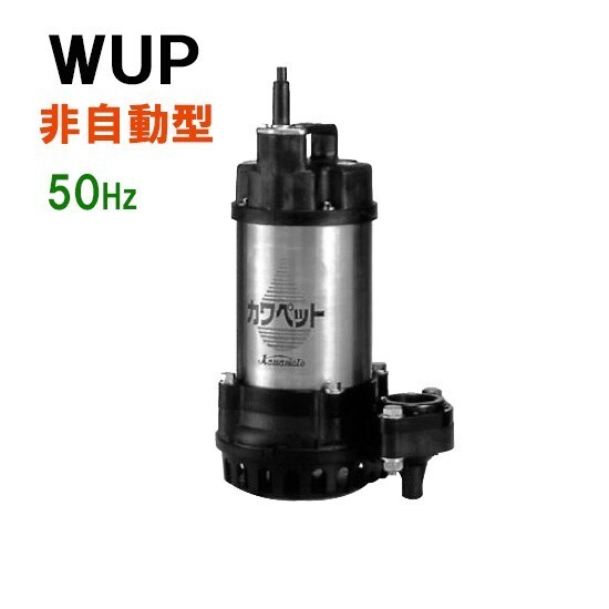 * река книга@ насос кожа домашнее животное WUP4-405-0.25T трехфазный 200V 50Hz не автоматика type бесплатная доставка ., часть регион исключая оплата при получении / включение в покупку не возможно 
