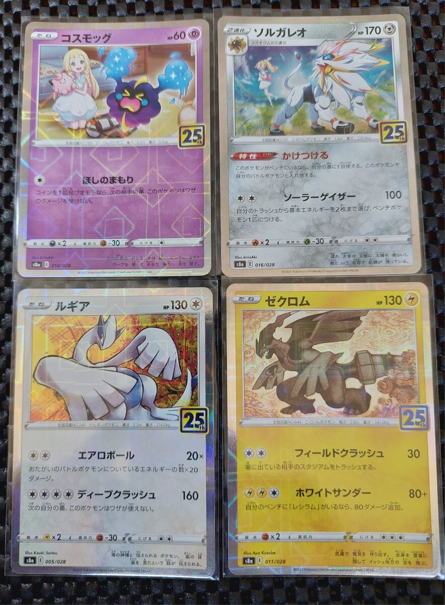 1円スタート ポケモンカード 25th 25周年 アニバーサリー 1円スタート ポケモンカード 25th 25周年 アニバーサリー