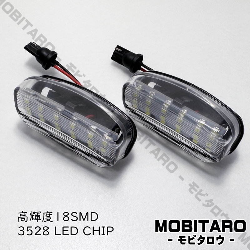 長(zhǎng)期保証 LEDナンバー燈 ホンダ フリード プラス + ハイブリッド GB5 GB6 GB7 GB8 FREED ライセンスランプ 純正交換 部品 カスタム パーツ
