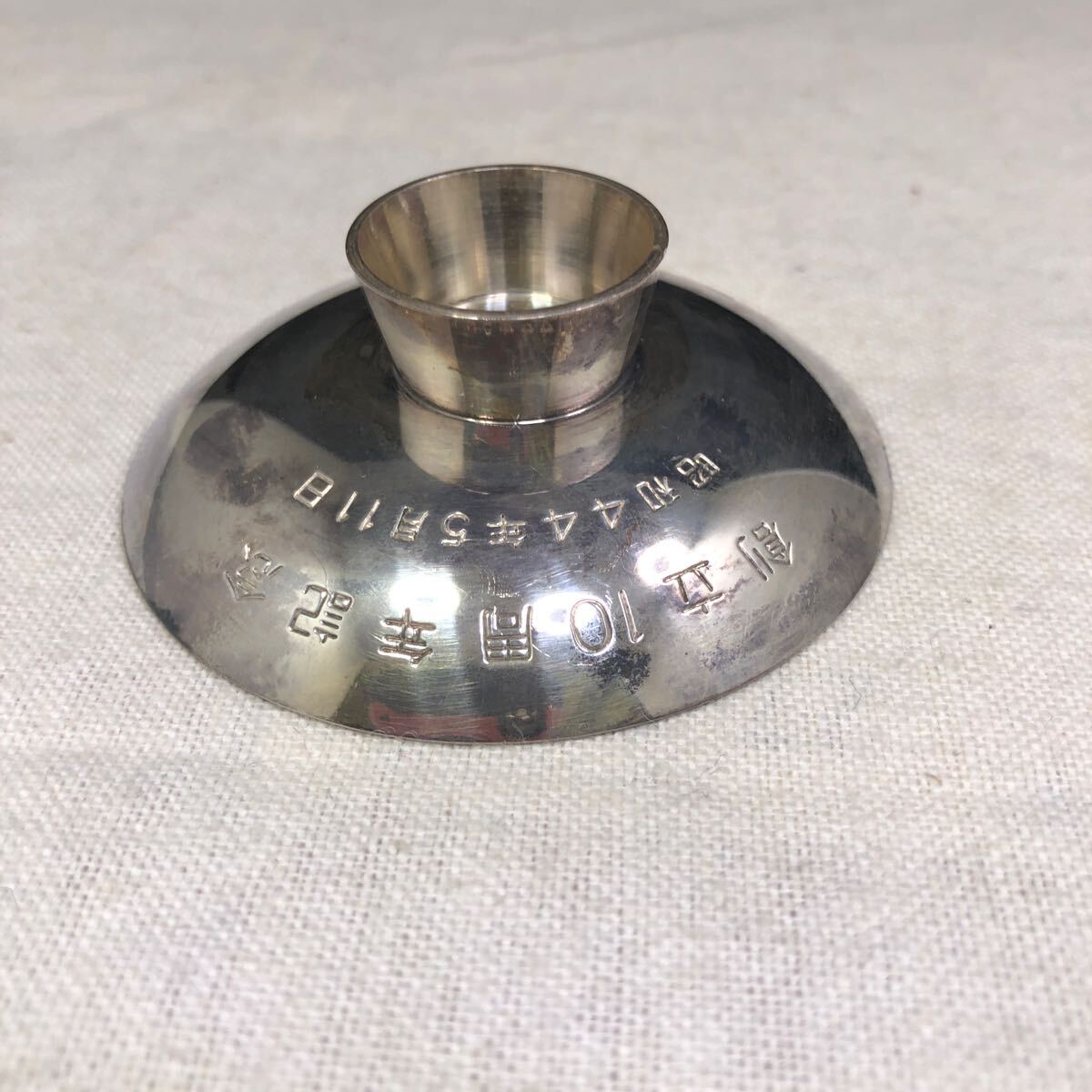 【年中無休】 銀盃 銀杯 銀製 純銀 酒器 重量27.9g(酒器 記念品刻印 三越謹製 その他