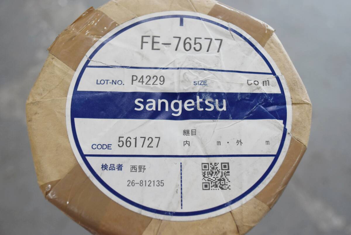 【未使用】サンゲツ　クロス　FE-76577　有効幅92×有効長(zhǎng)さ50　壁紙　IK0516-11xx51