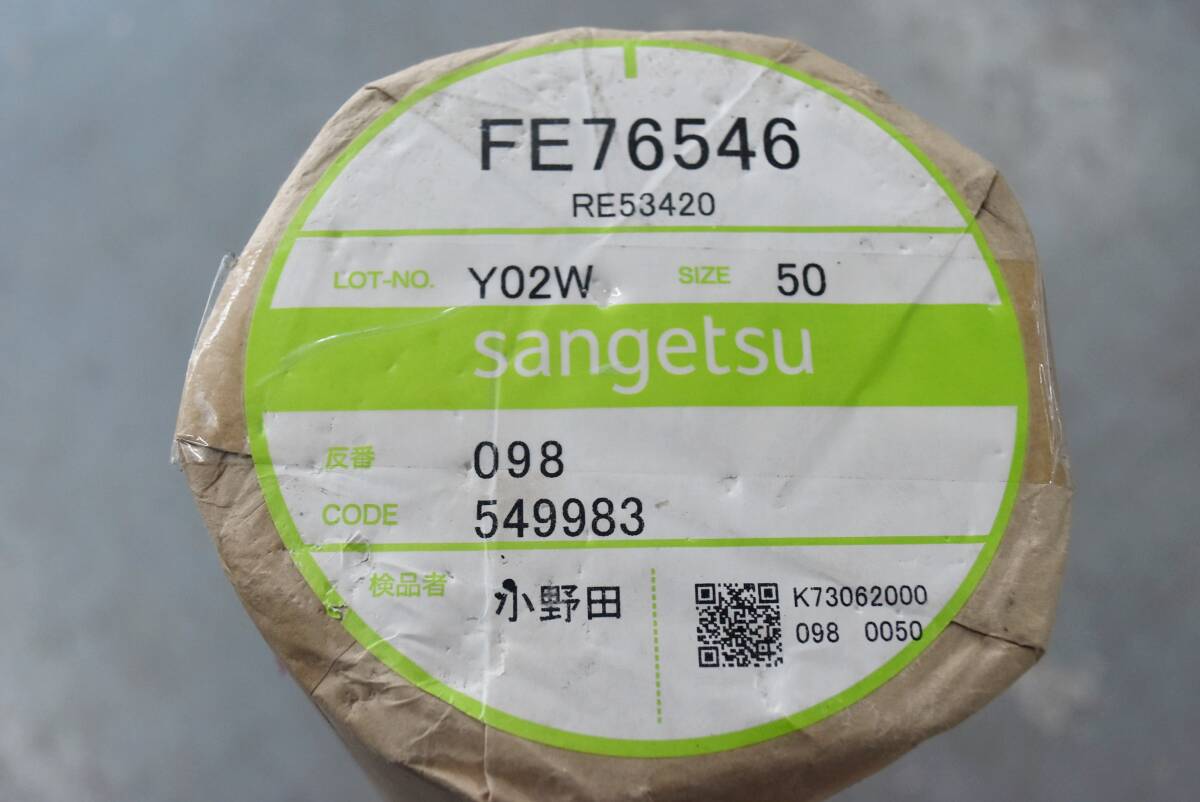 【未使用】サンゲツ　クロス　FE76546　有効幅92×有効長(zhǎng)さ50　壁紙　IK0516-13xx51
