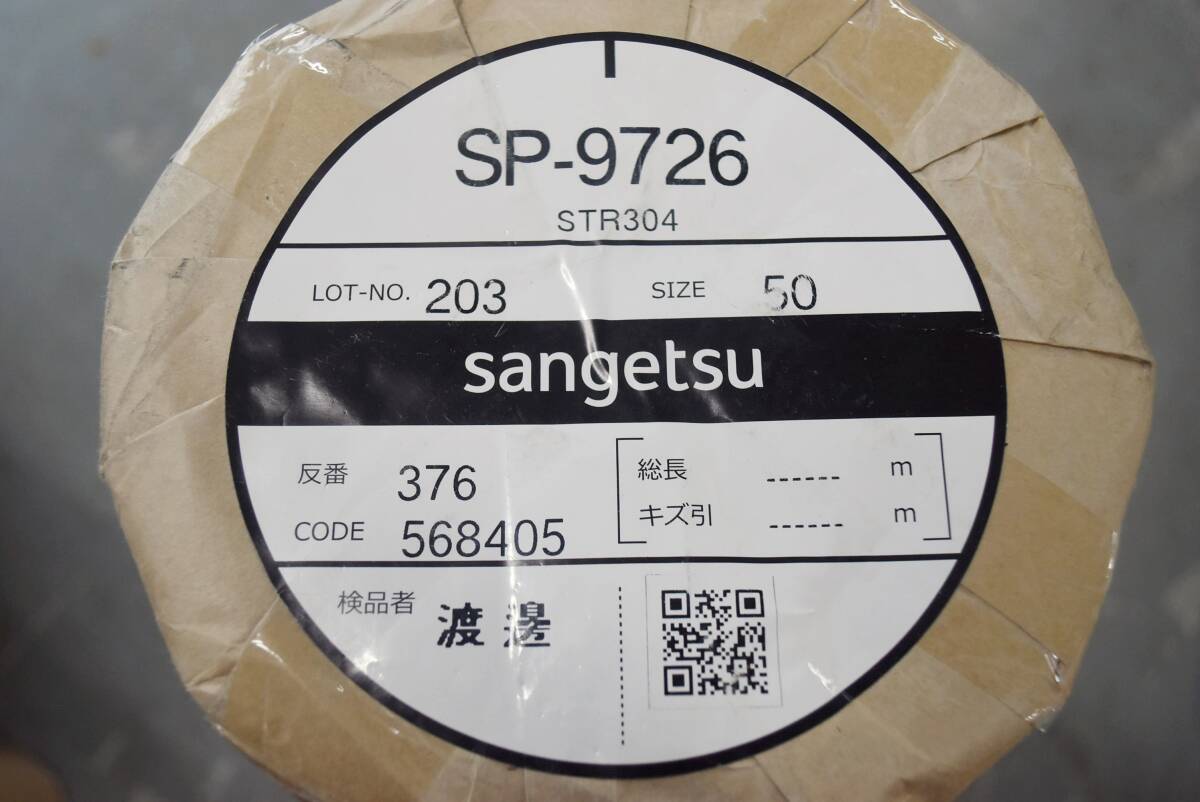 【未使用】サンゲツ　クロス　SP9726　有効幅92×有効長(zhǎng)さ50　石目柄　ライトグレー　壁紙　IK0519-12xx51