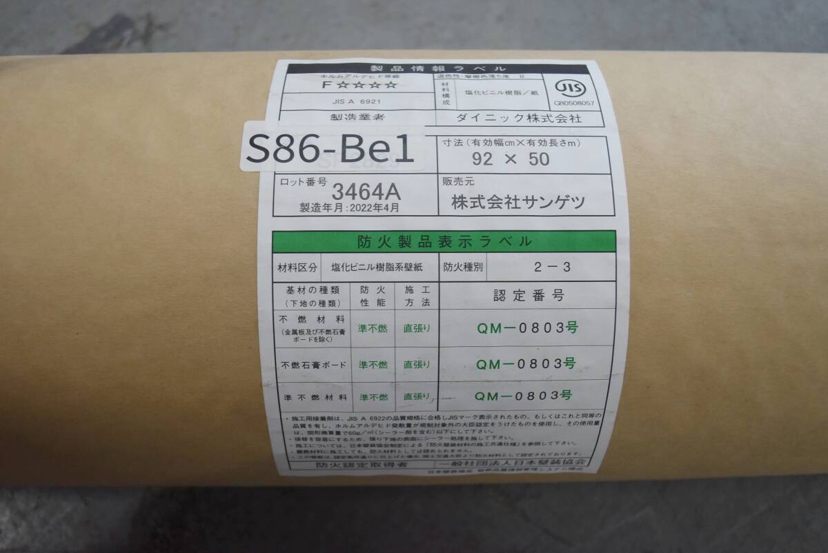 【未使用】サンゲツ　クロス　S86-Be1　有効幅92×有効長さ50　壁紙　IK0519-15xx51