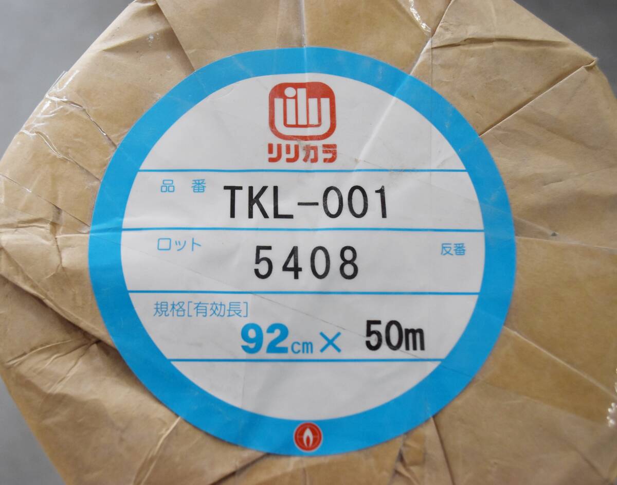 【未使用】リリカラ　クロス　TKL-001　有効幅92×有効長さ50　壁紙　IK0523-22xx51