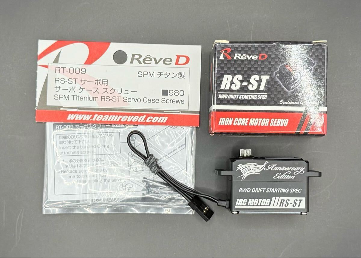 レーヴDサーボRS-ST、ジャイロREVOX 、サーボプログラマーRS-PGC RS-STサーボ専用USBプログラマー [RS-PGCB] - スーパーラジコン