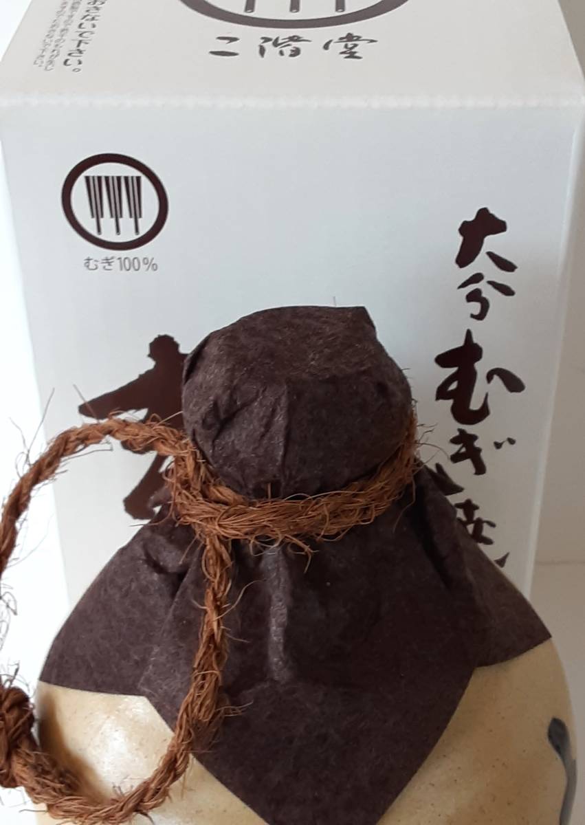 Kichomu Oita potted barley shochu 25%