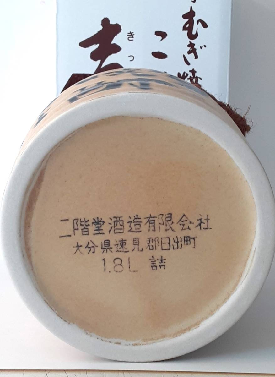 二階堂 吉四六【麥焼酎/大壺】25%1800ml