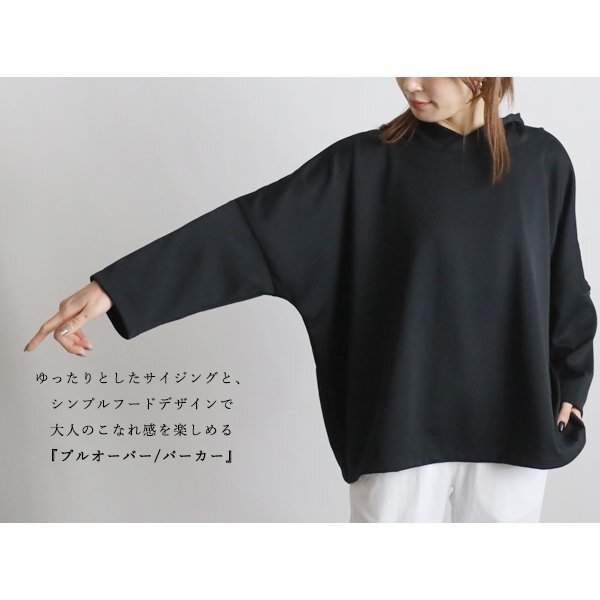 土曜日終了１０００円からスタート 上質(zhì)ジャージ伸縮ストレッチ生地フード付プルオーバー パーカーゆったり幅広ワイド フリーサイズ黒H51C