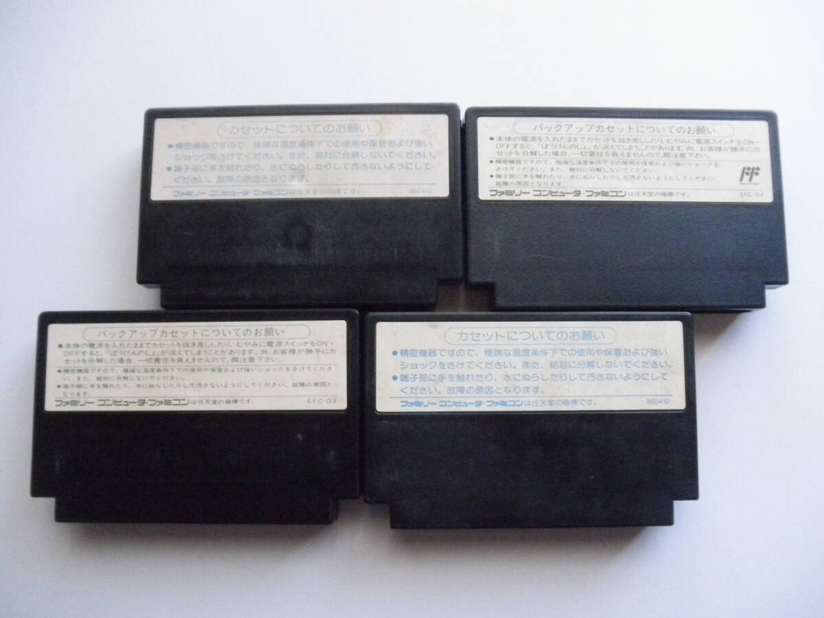 ●FCソフトセット　ドラゴンクエスト（Ⅰ、Ⅱ悪霊の神々、Ⅲそして伝説へ、Ⅳ導かれし者たち）　初期起動確認済_画像2