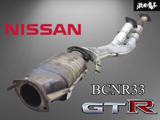 日産純正 BCNR33 R33 スカイライン GT-R RB26DETT フロントパイプ 觸媒 キャタライザー付き BNR32 BNR34 WGNC34改 ステージア 260RS 棚2A