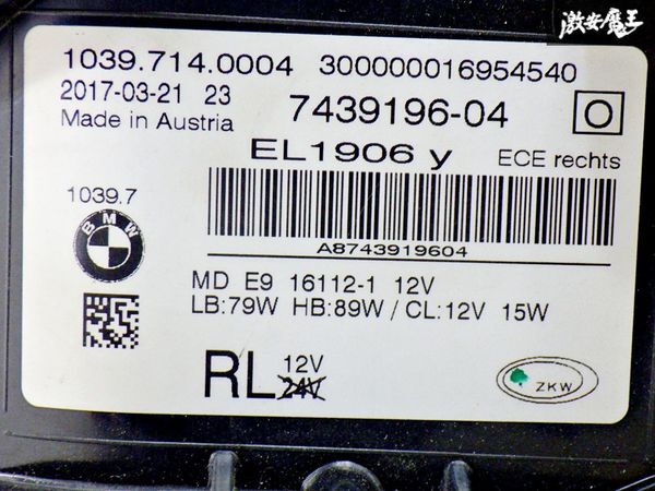 【ストア保証！】BMW 純正 5シリーズ 前期 G30 LED ヘッドライト 右ハンドル 7439196-04 10397140004 1039.002.0260RE おまけ付 棚43D_画像5
