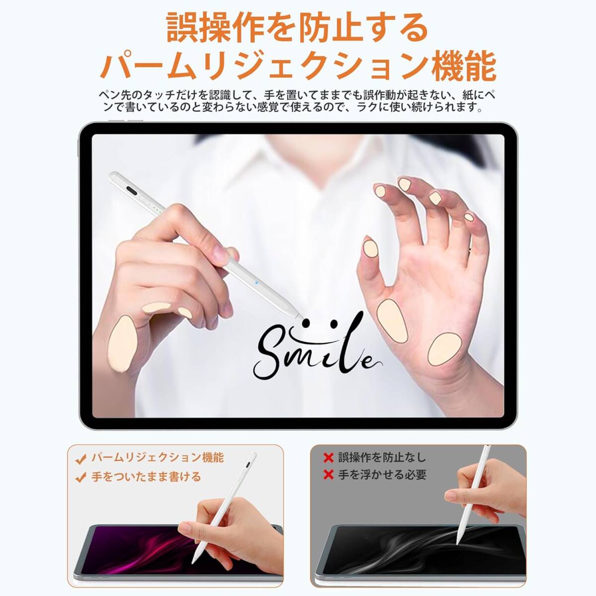 【繊細タッチで差！万能ペン】タッチペン 超高精度 滑らかタッチ 傾き感知 パームリジェクション 自動接続 極細 軽量 人気 おすすめ_画像5