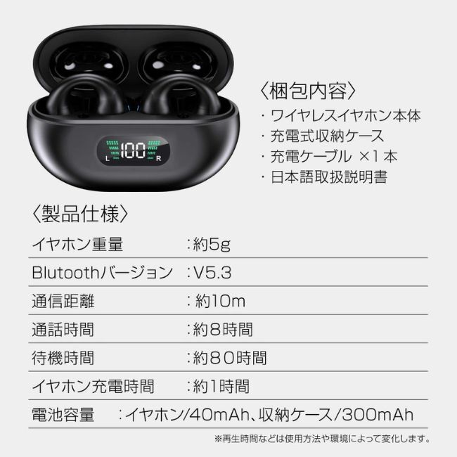 【落ちない！耳にフィットする開放感】耳掛け式イヤホン ワイヤレスイヤホン 外の音 聞こえる 挟む クリップ 耳 人気 おすすめ_画像10