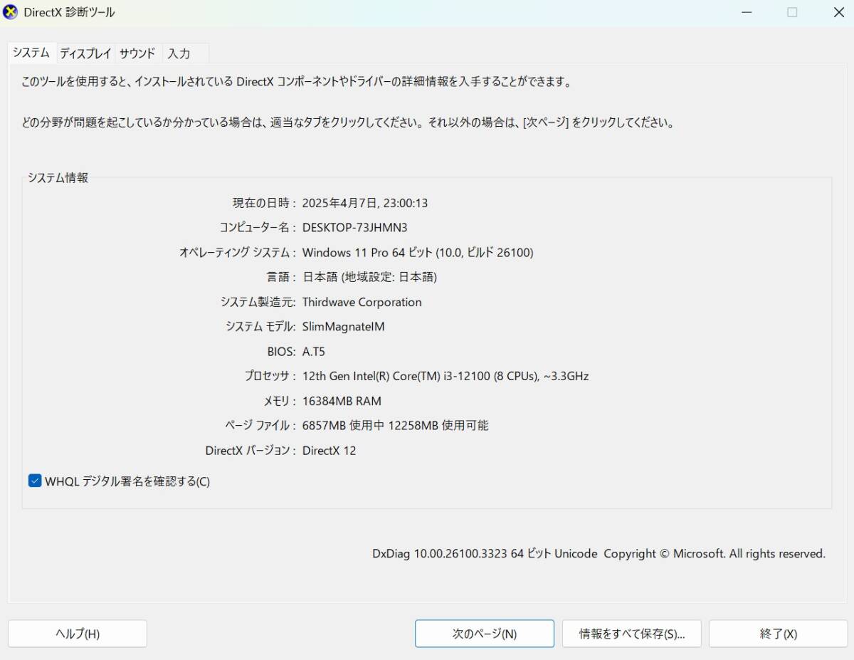 【CPU+マザーボード セット】Core i3-12100 LGA1700+MSI PRO H610M-E DDR4 OSおまけ