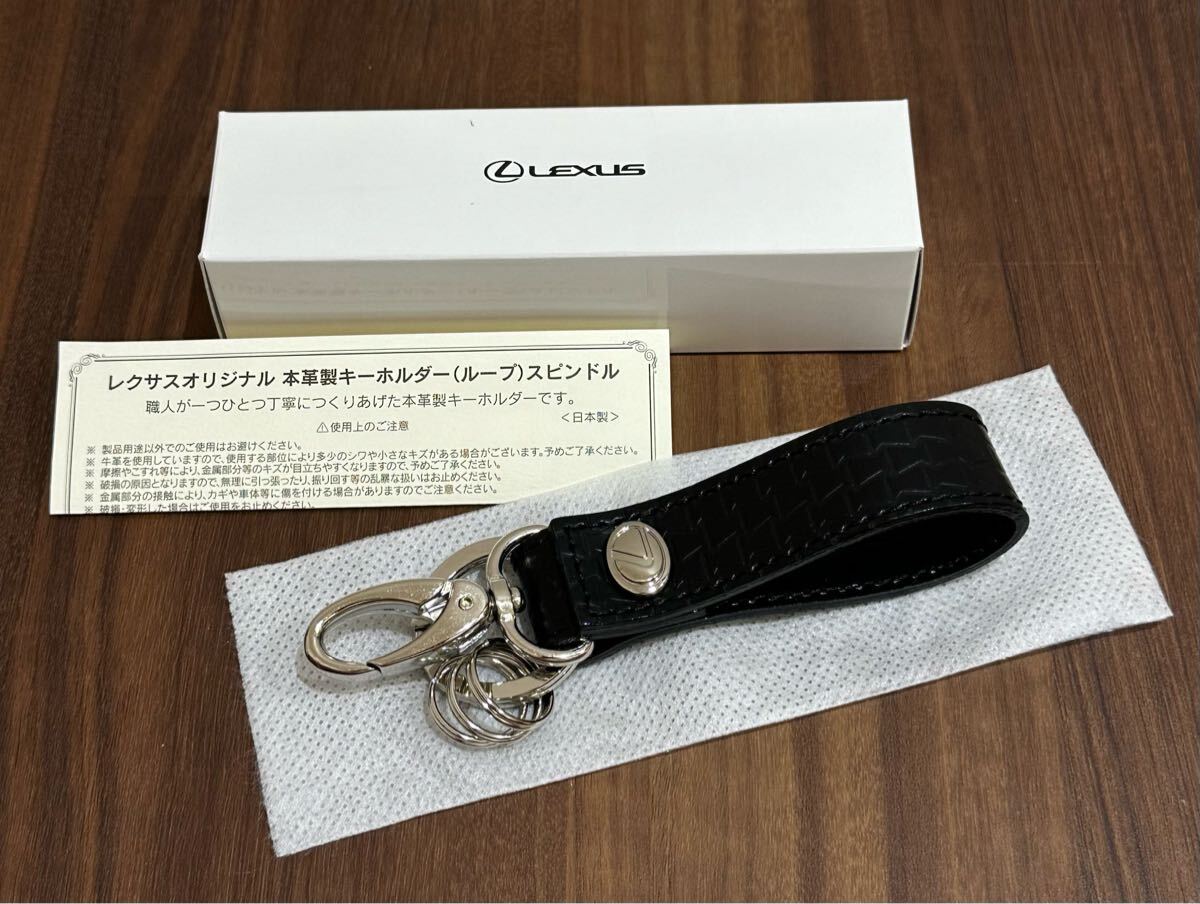 レクサス 純正 キーホルダー ループ(スピンドルパターン) 非売品 希少_画像1