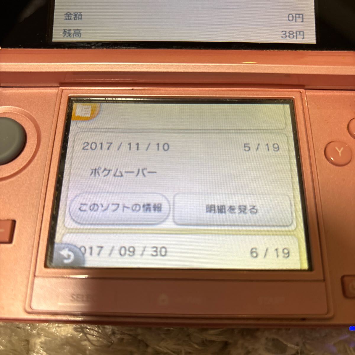 正規 ポケモンバンク ポケムーバー 3DS みすてい ミスティピンク