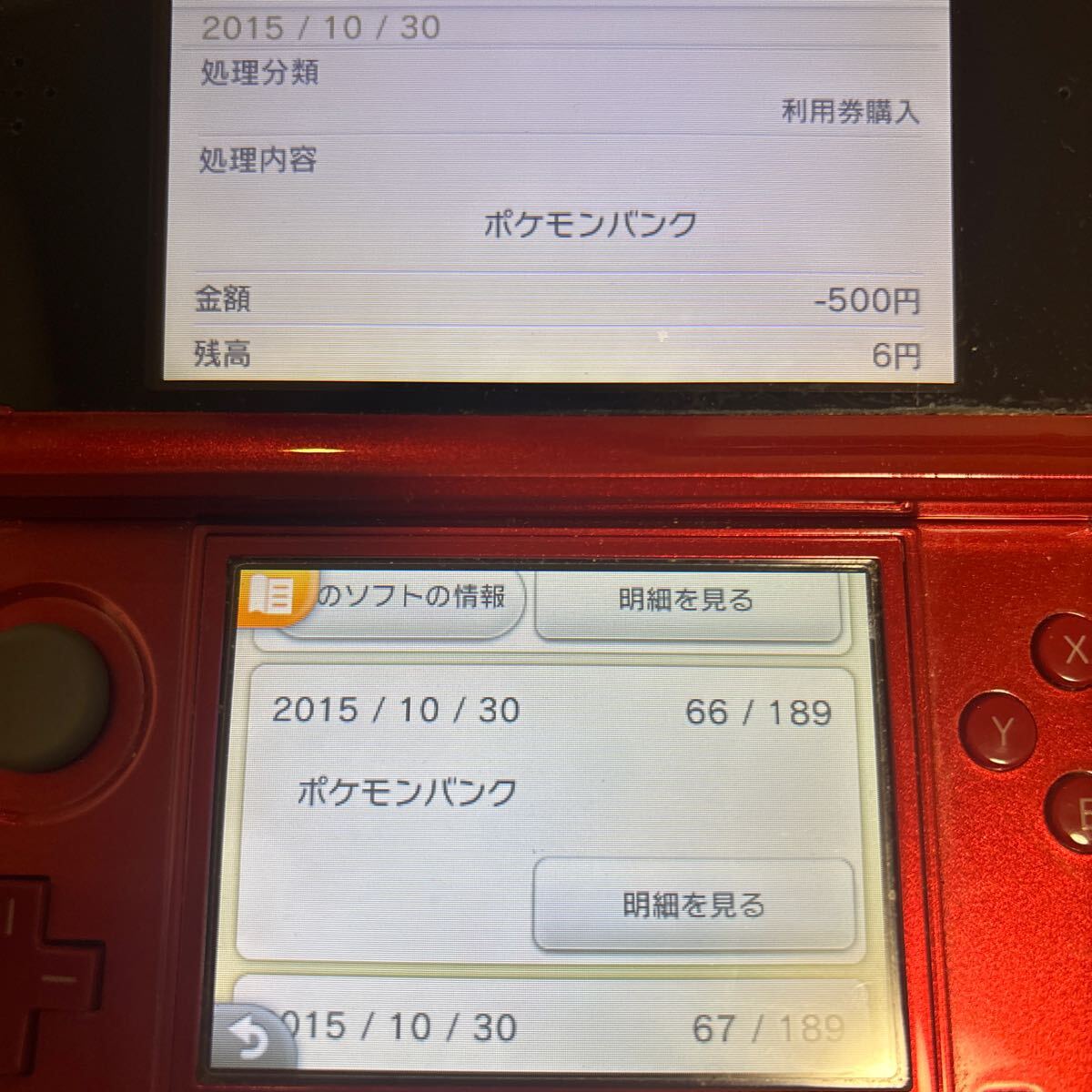 New3DSLL メタリックレッド CFW ポケモンバンク ポケムーバーDL