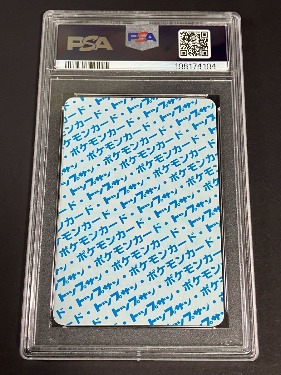 カメックス　トップサン　裏青　　希少　ポケモンカード　カードダス ☆PSA9 ポケモンカードダス トップサン 裏面青色 No.009