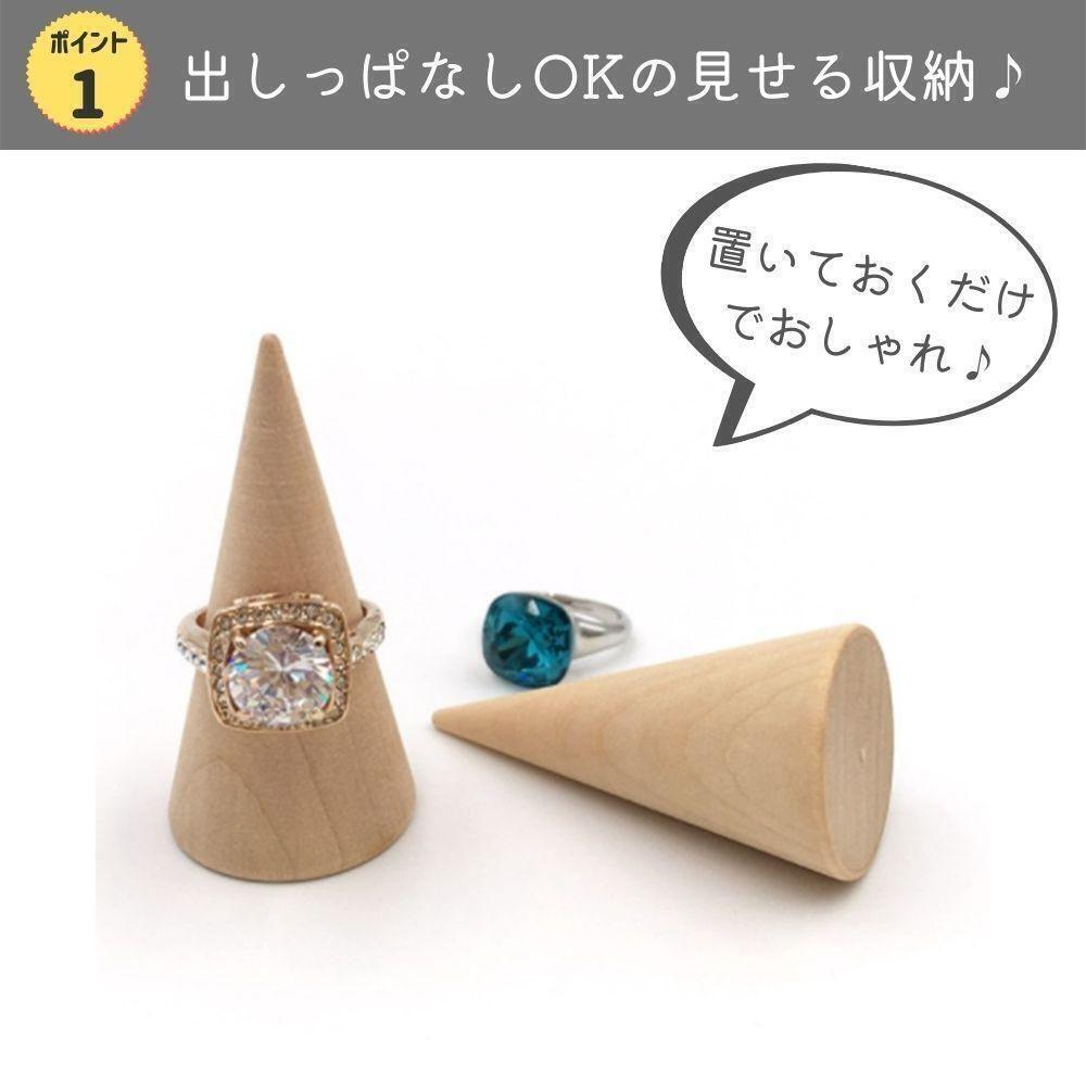 天然木 リングスタンド 4個セット 指輪立て ディスプレイ 指輪置き ホルダー (0347)