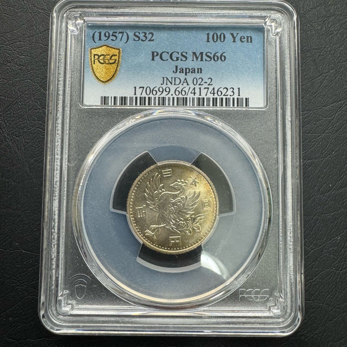 本当に信頼出来る商品 鳳凰100円銀貨 昭和32年 PCGS MS66 完全未使用 古銭 世界