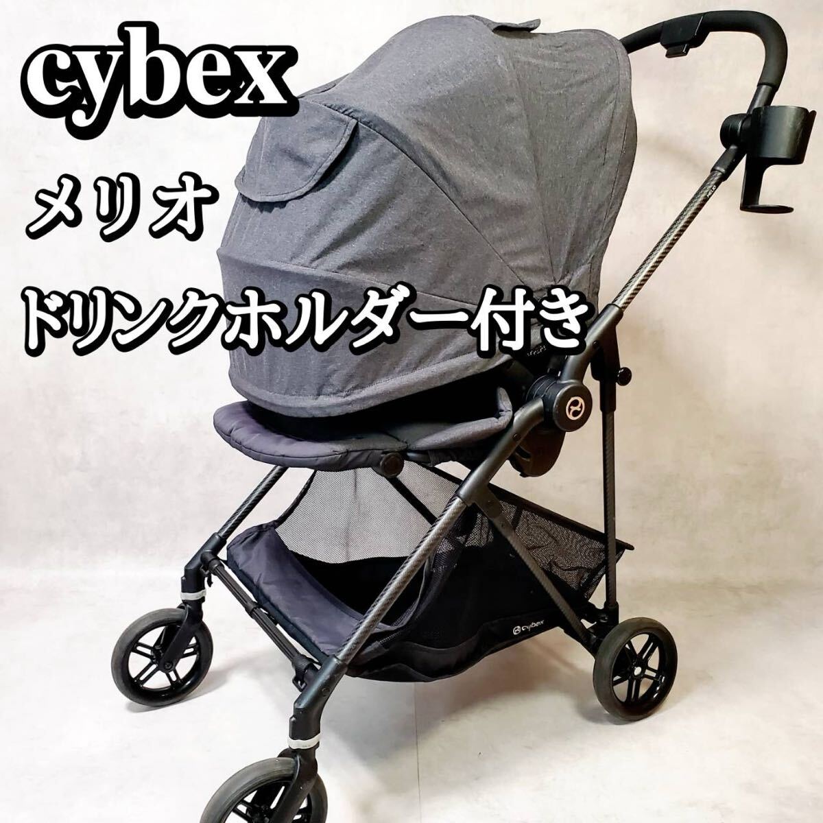 サイベックス cybex メリオ ベビーカー ディープブラック